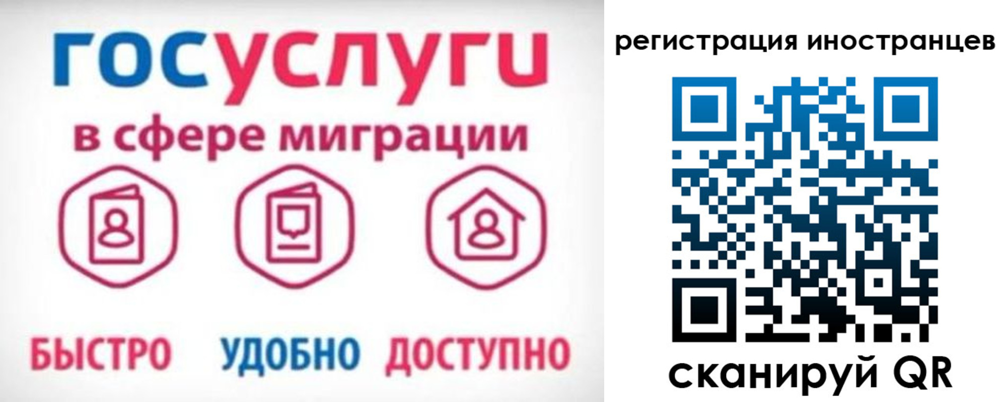 временная регистрация купить в Калмыкии
