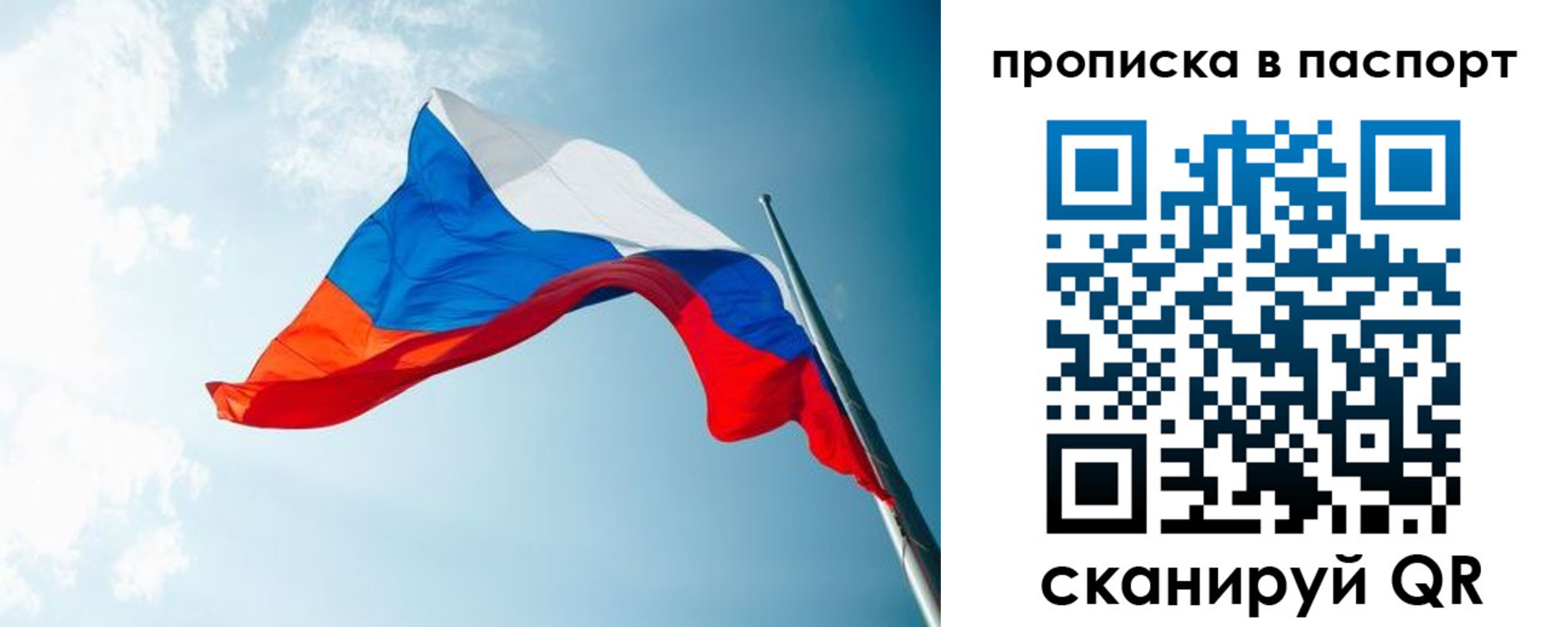временная прописка в Калмыкии