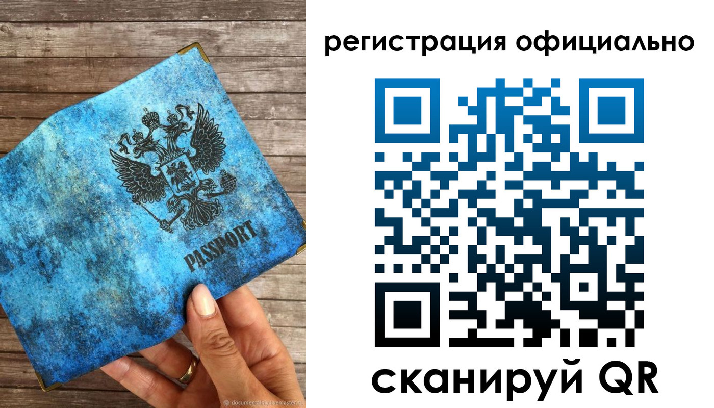 прописка штамп в Калмыкии