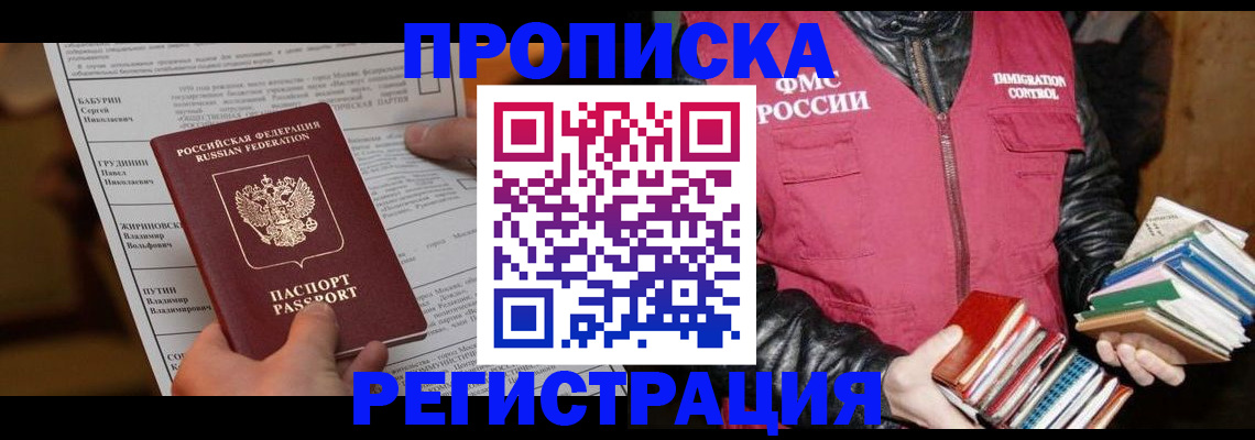 временная регистрация гарантия в Калмыкии