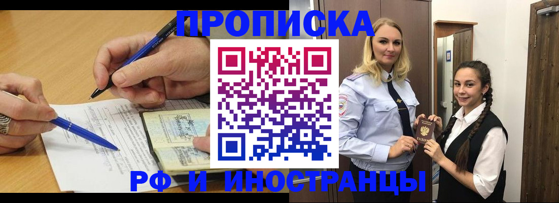 регистрация в Калмыкии