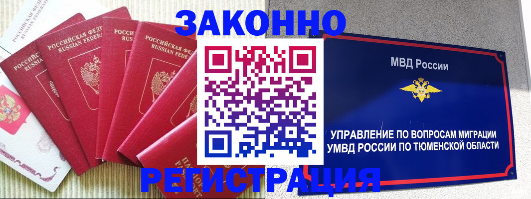 прописка в квартире в Калмыкии