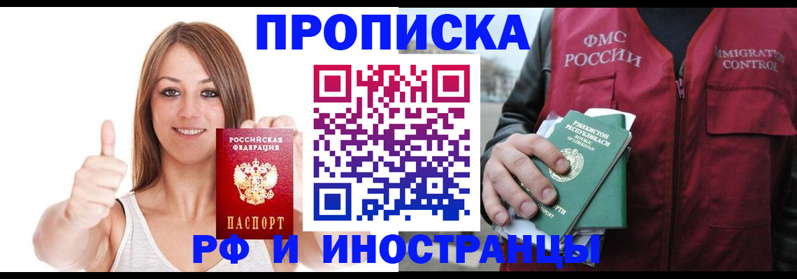 найти адрес прописки в Калмыкии
