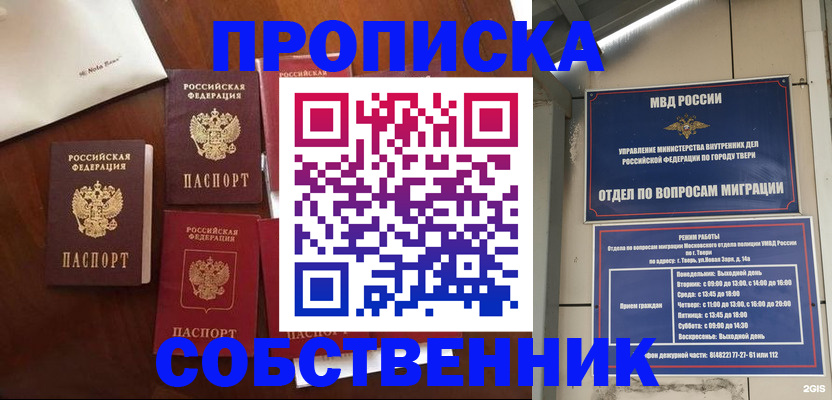 временная регистрация надежно в Калмыкии