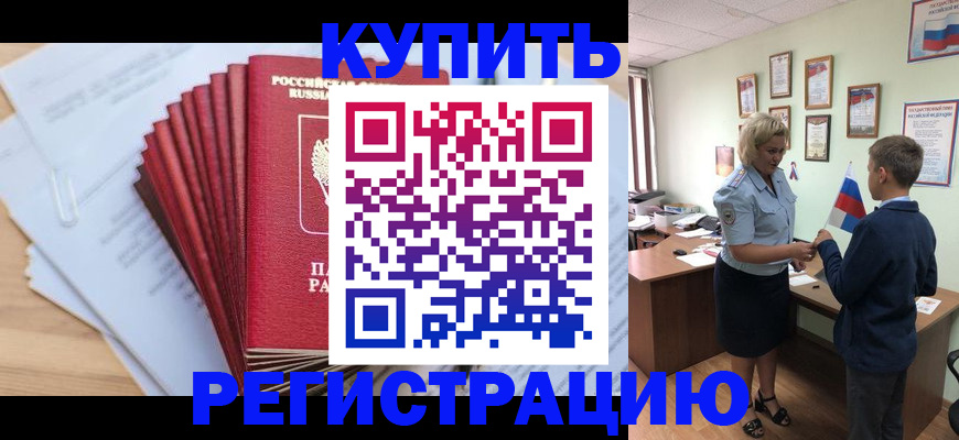 прописка для военкомата в Калмыкии