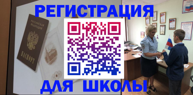 прописка в квартире в Калмыкии