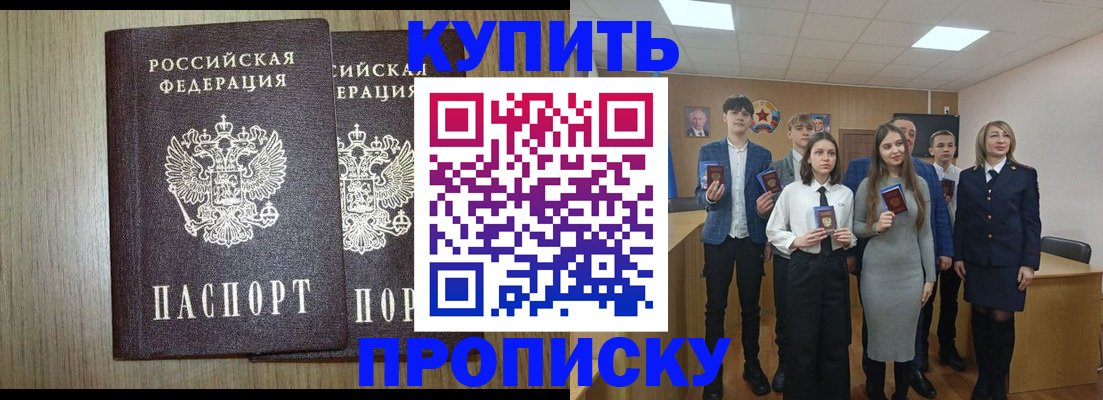 временная регистрация надежно в Калмыкии