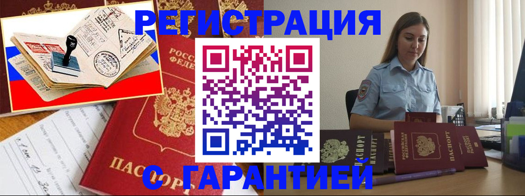 миграционный учет в Калмыкии
