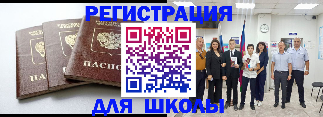 временная регистрация надежно в Калмыкии