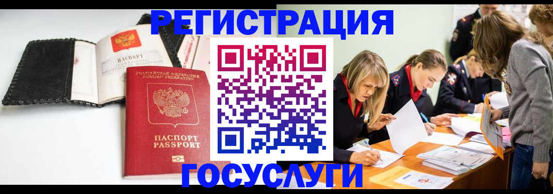 прописка для военкомата в Калмыкии